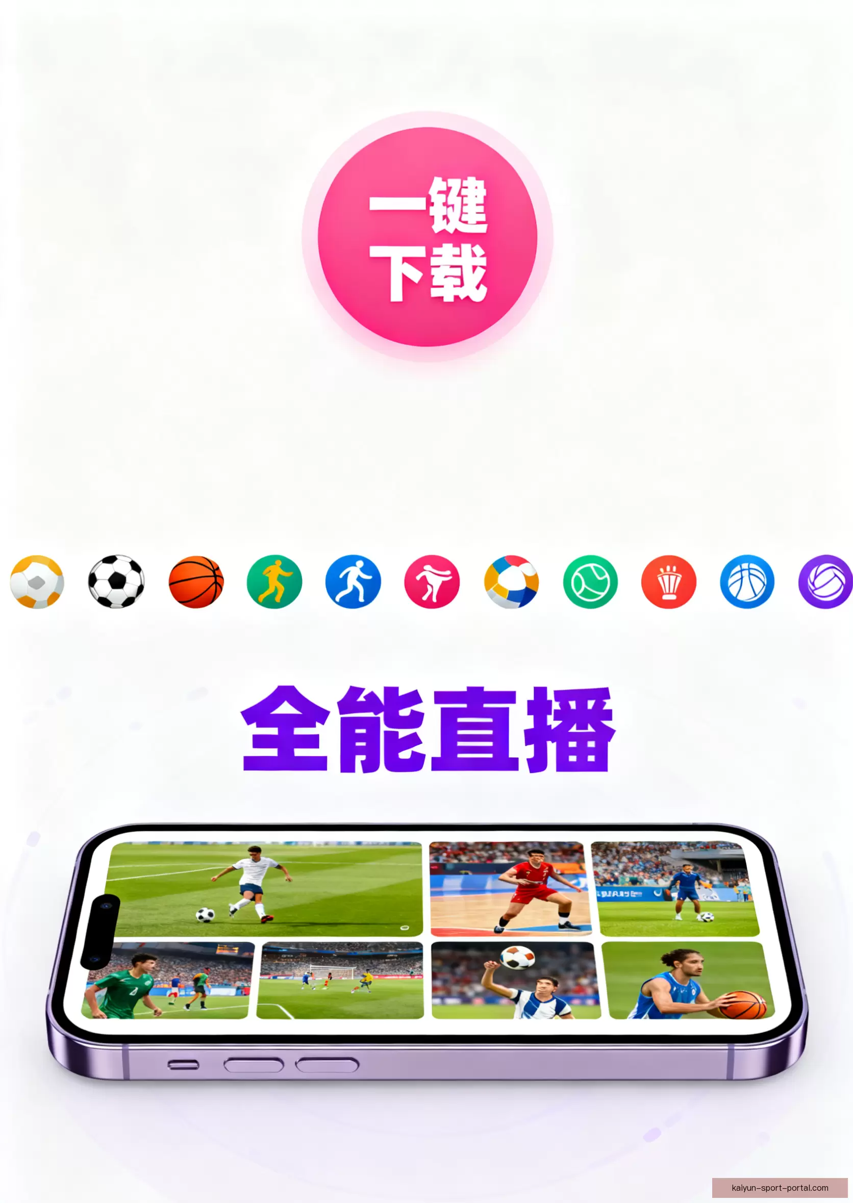 APP下载中心轻松安装